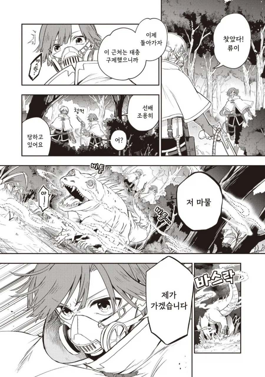 manga_76388065_7b27_005.webp