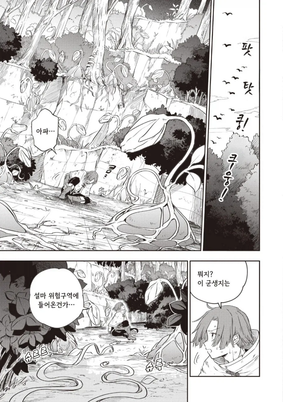 manga_76388065_7b27_010.webp