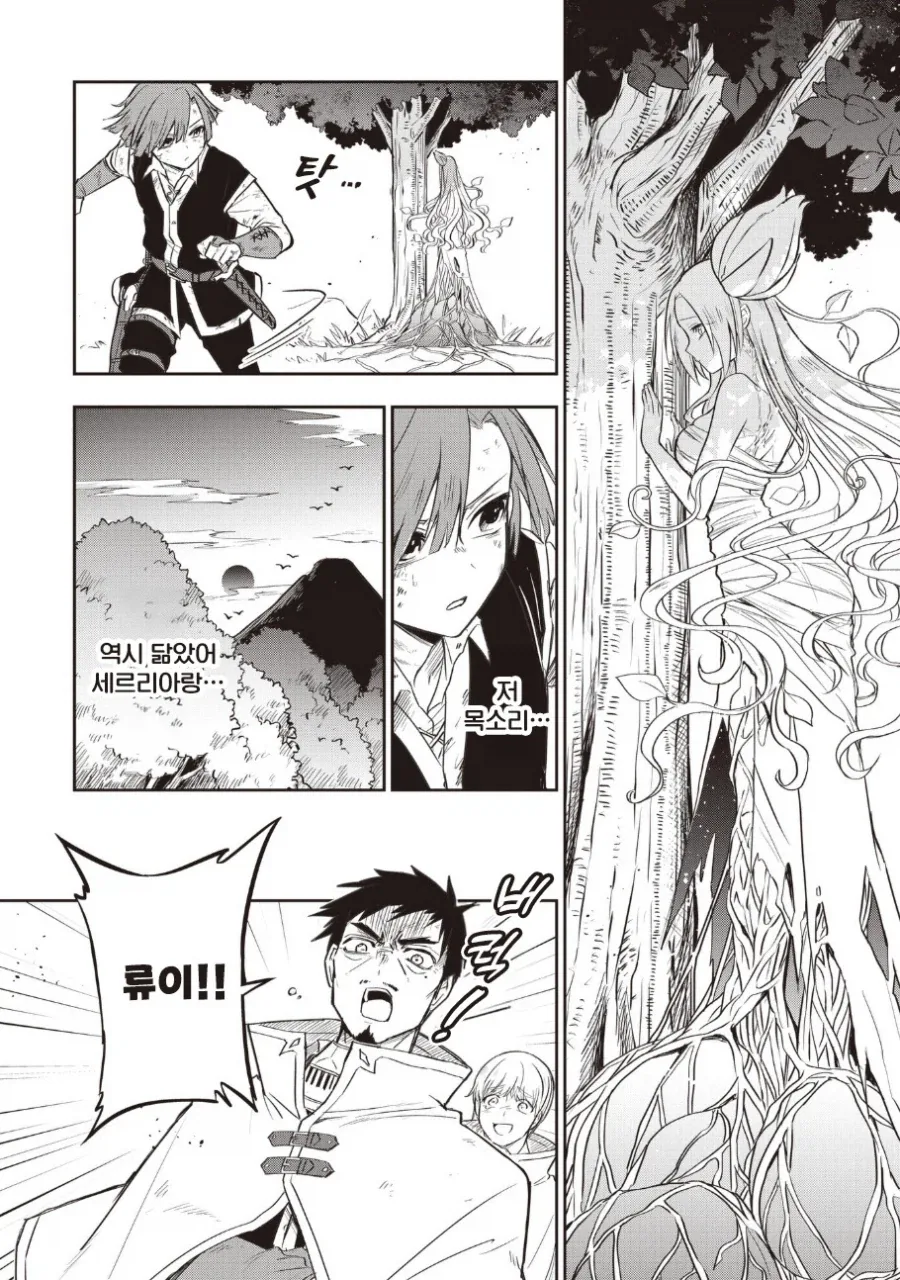 manga_76388065_7b27_021.webp