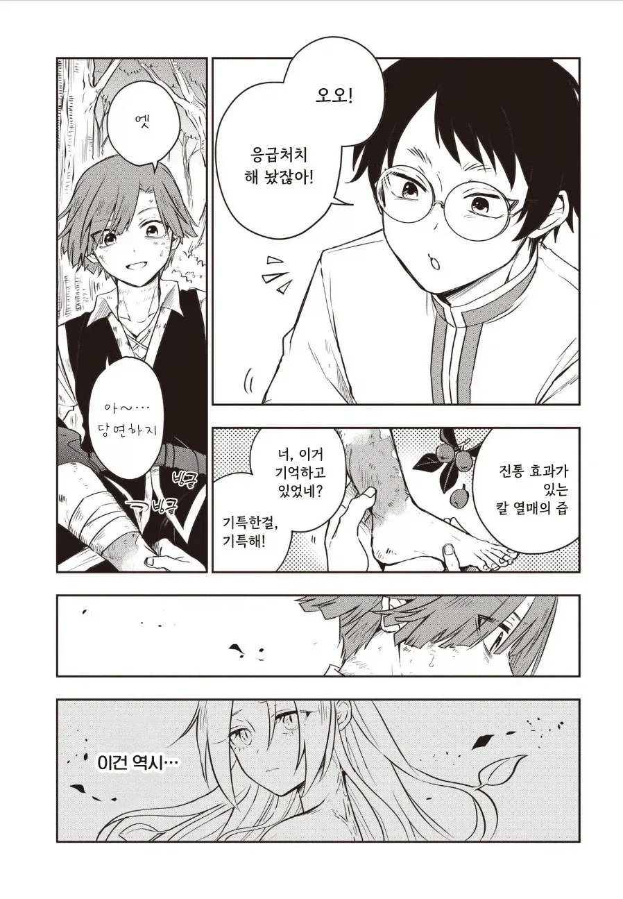 manga_76388065_7b27_024.webp