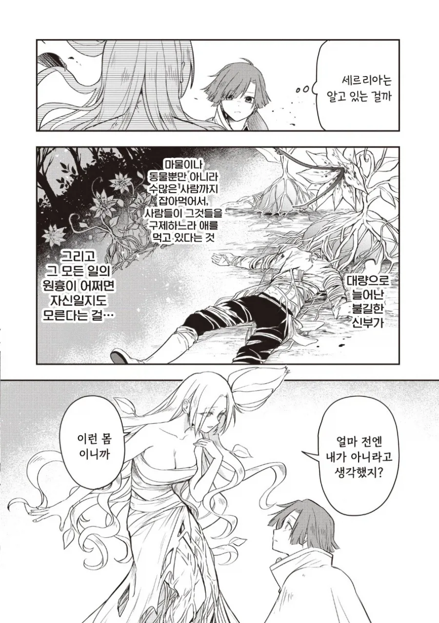 manga_76388065_7b27_031.webp