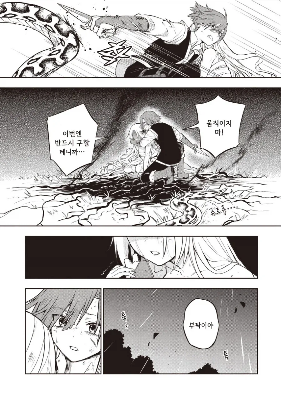 manga_76388065_7b27_044.webp