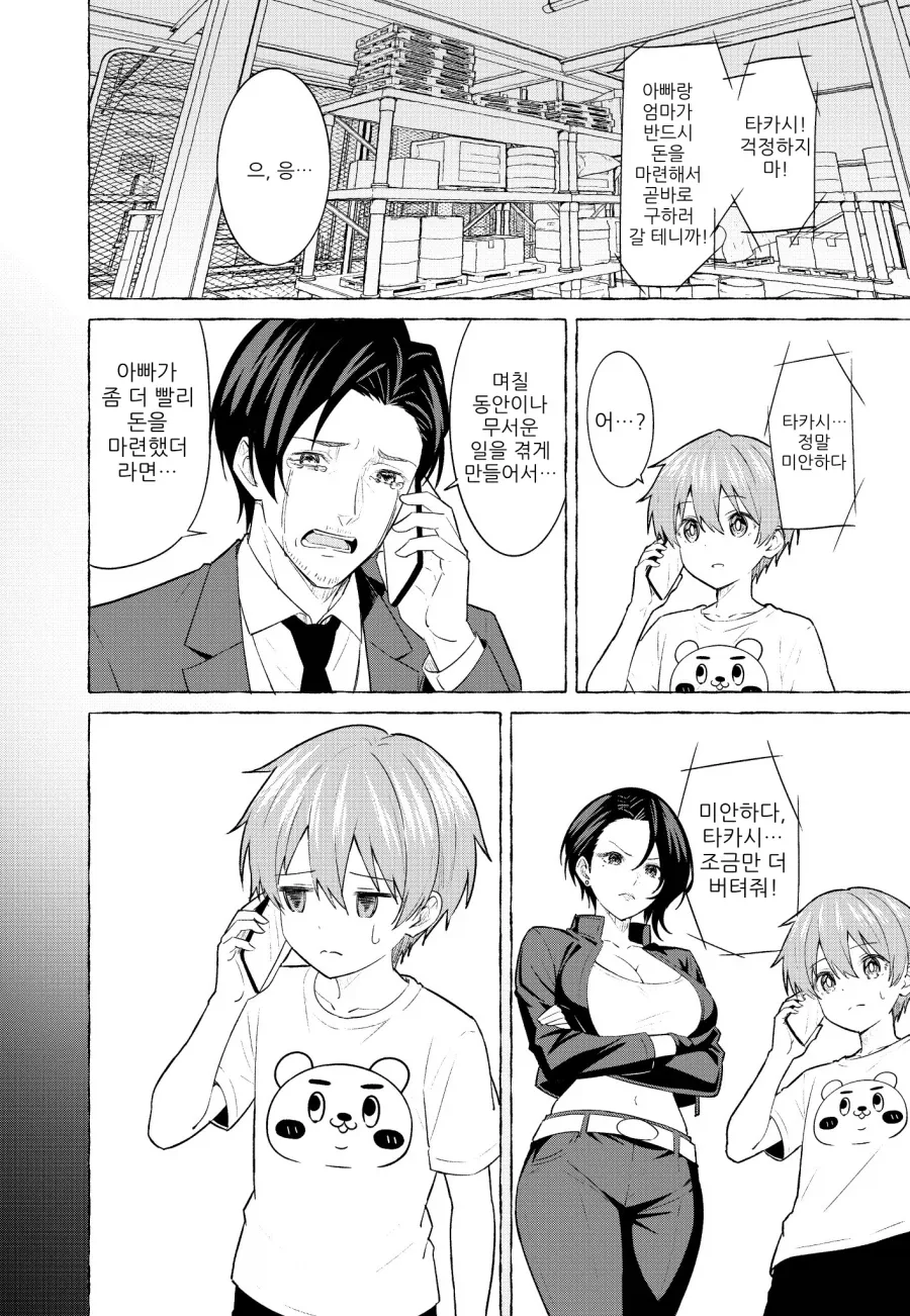 manga_76388214_256d_002.webp