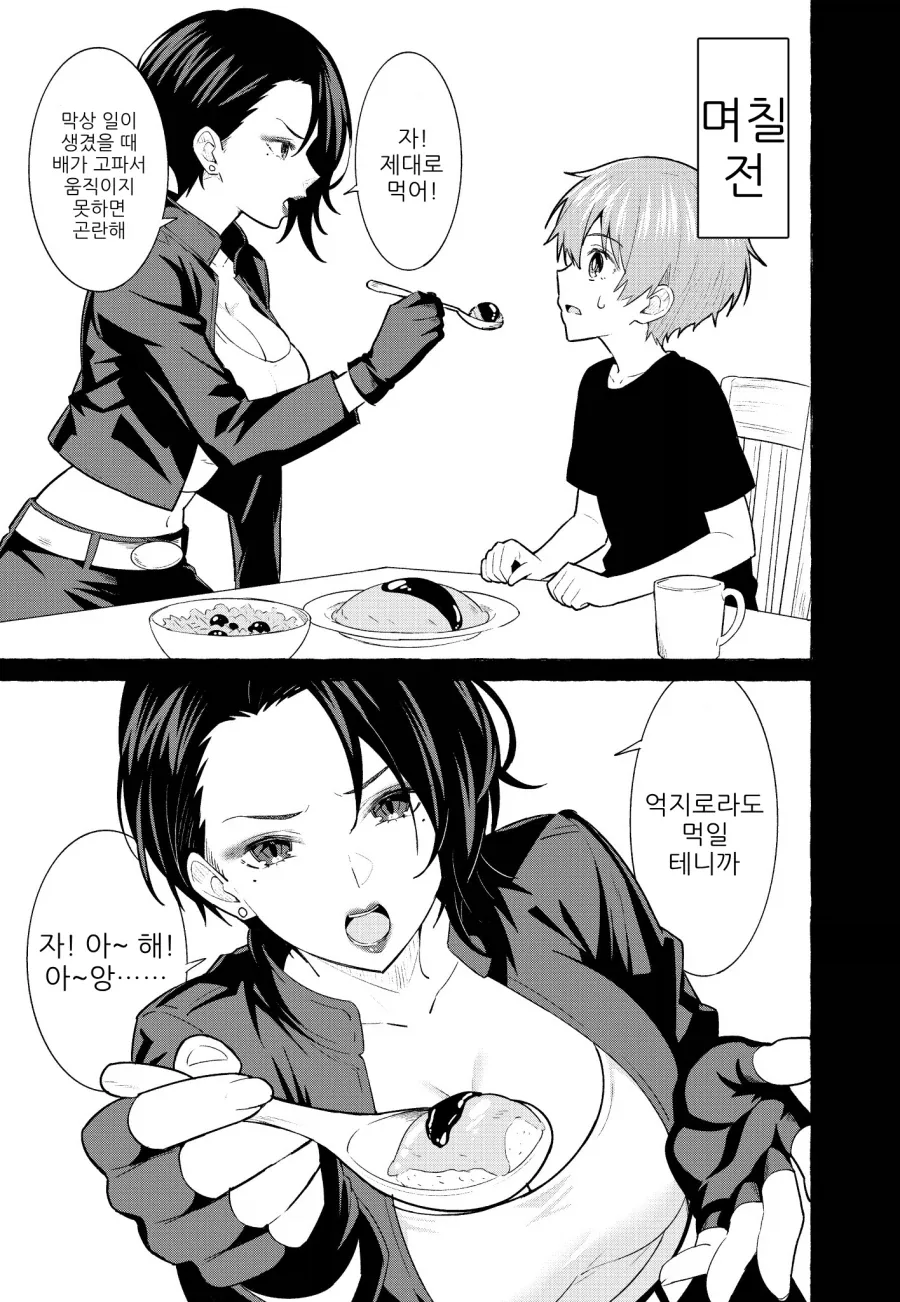 manga_76388214_256d_003.webp