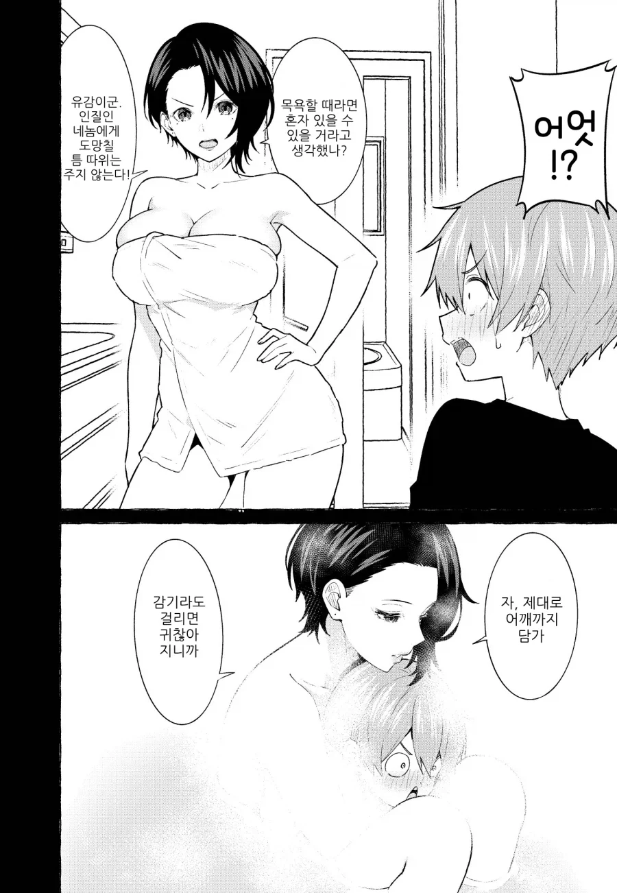 manga_76388214_256d_004.webp