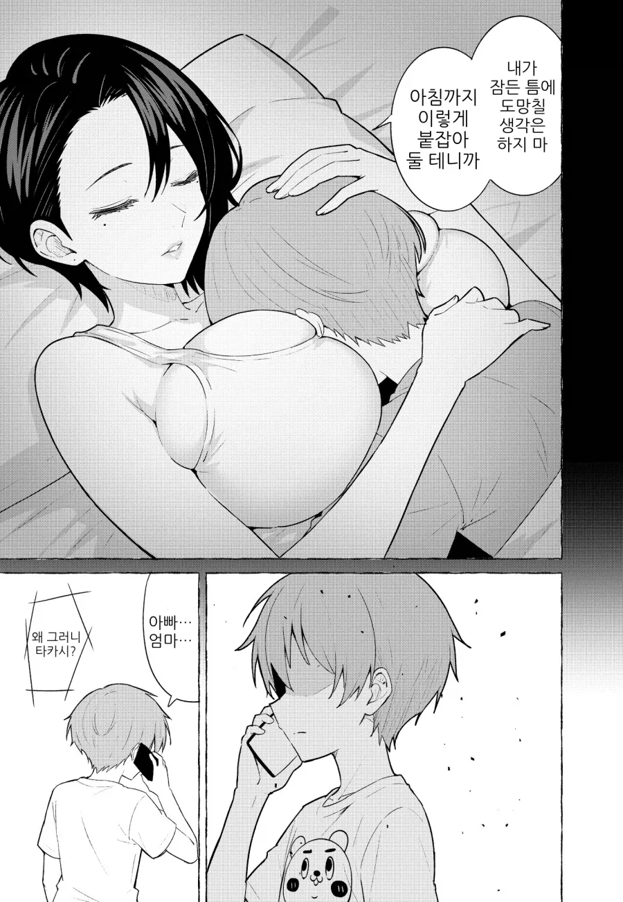 manga_76388214_256d_005.webp