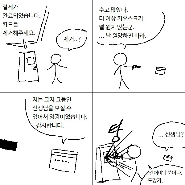 manga_76388643_5629_001.webp