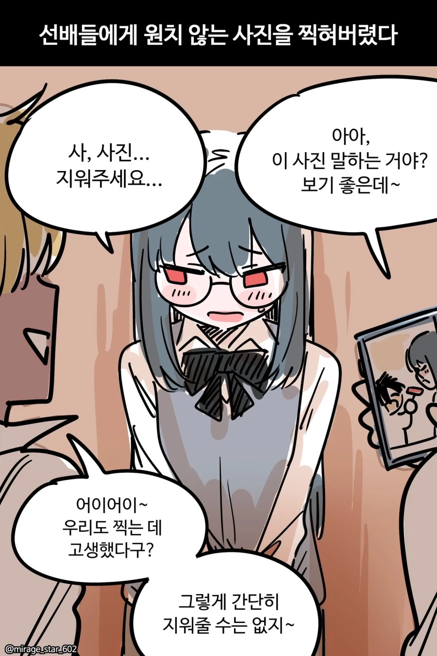 manga_76388811_2b21_001.webp