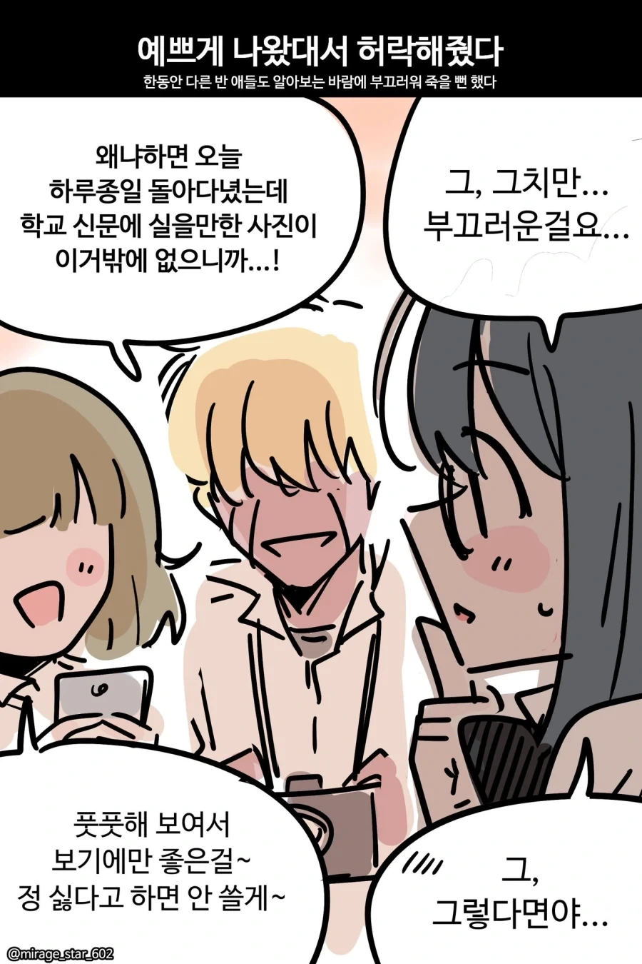 manga_76388811_2b21_002.webp