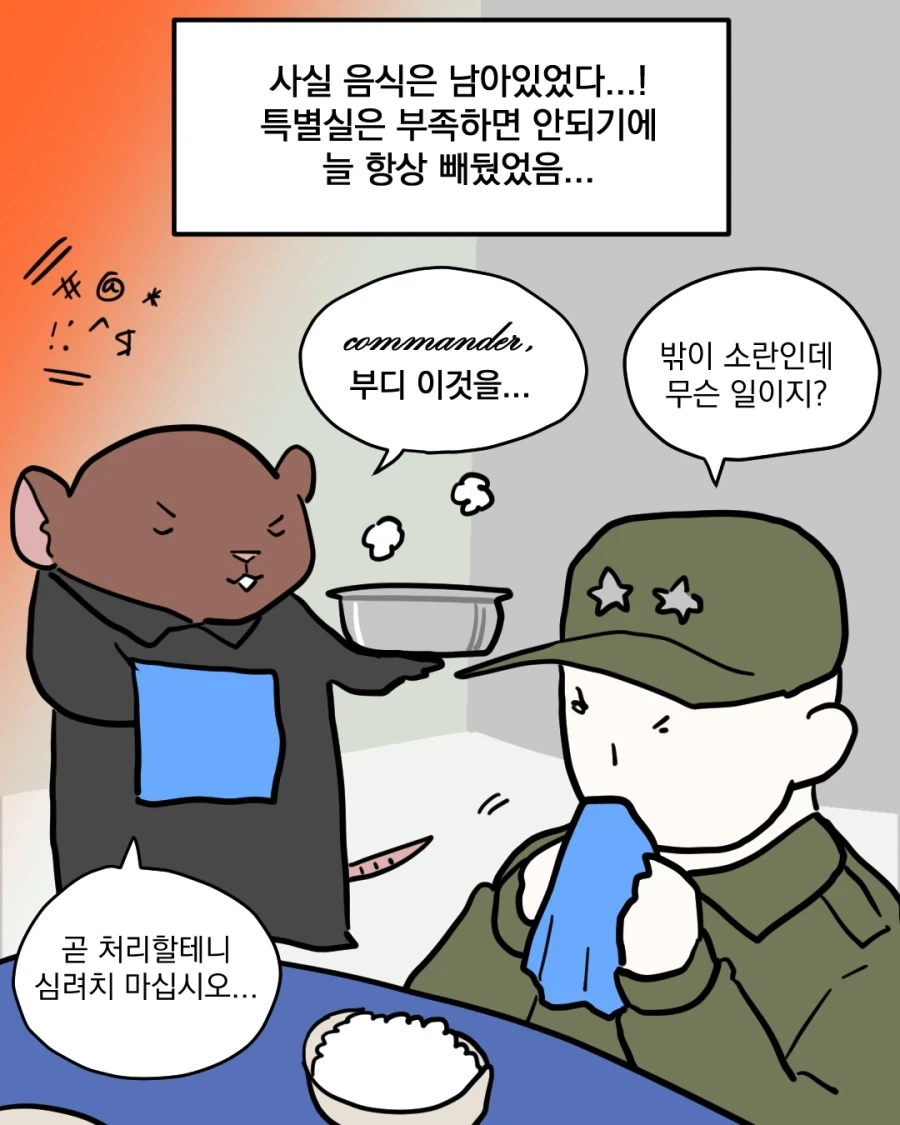 manga_76388850_7029_006.webp