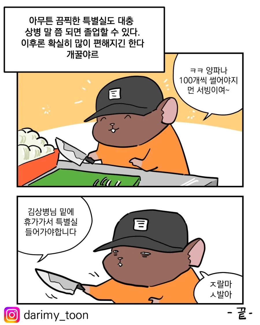 manga_76388850_7029_011.webp