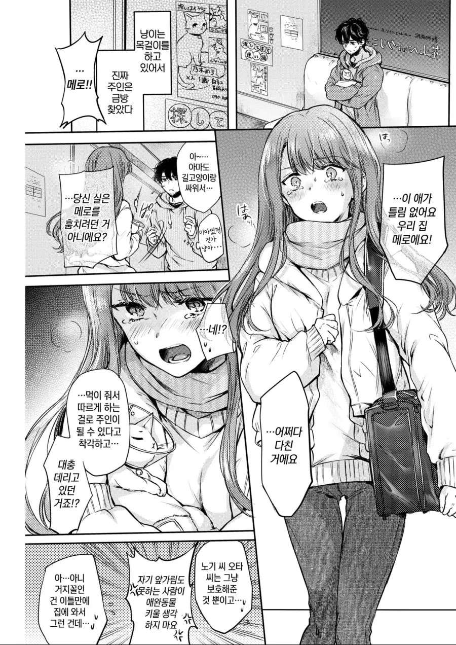 manga_76388888_347b_001.webp