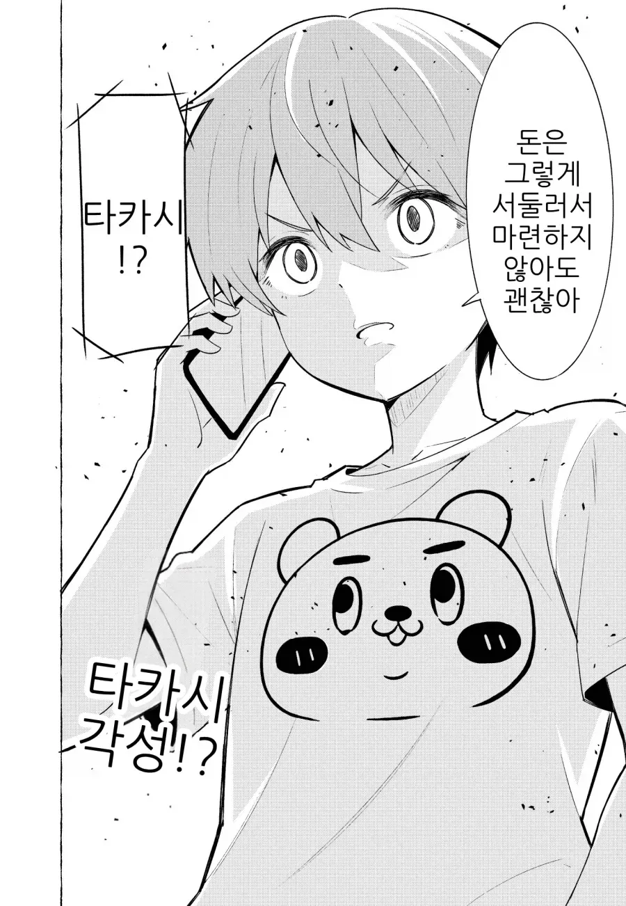 manga_76389410_61ec_006.webp