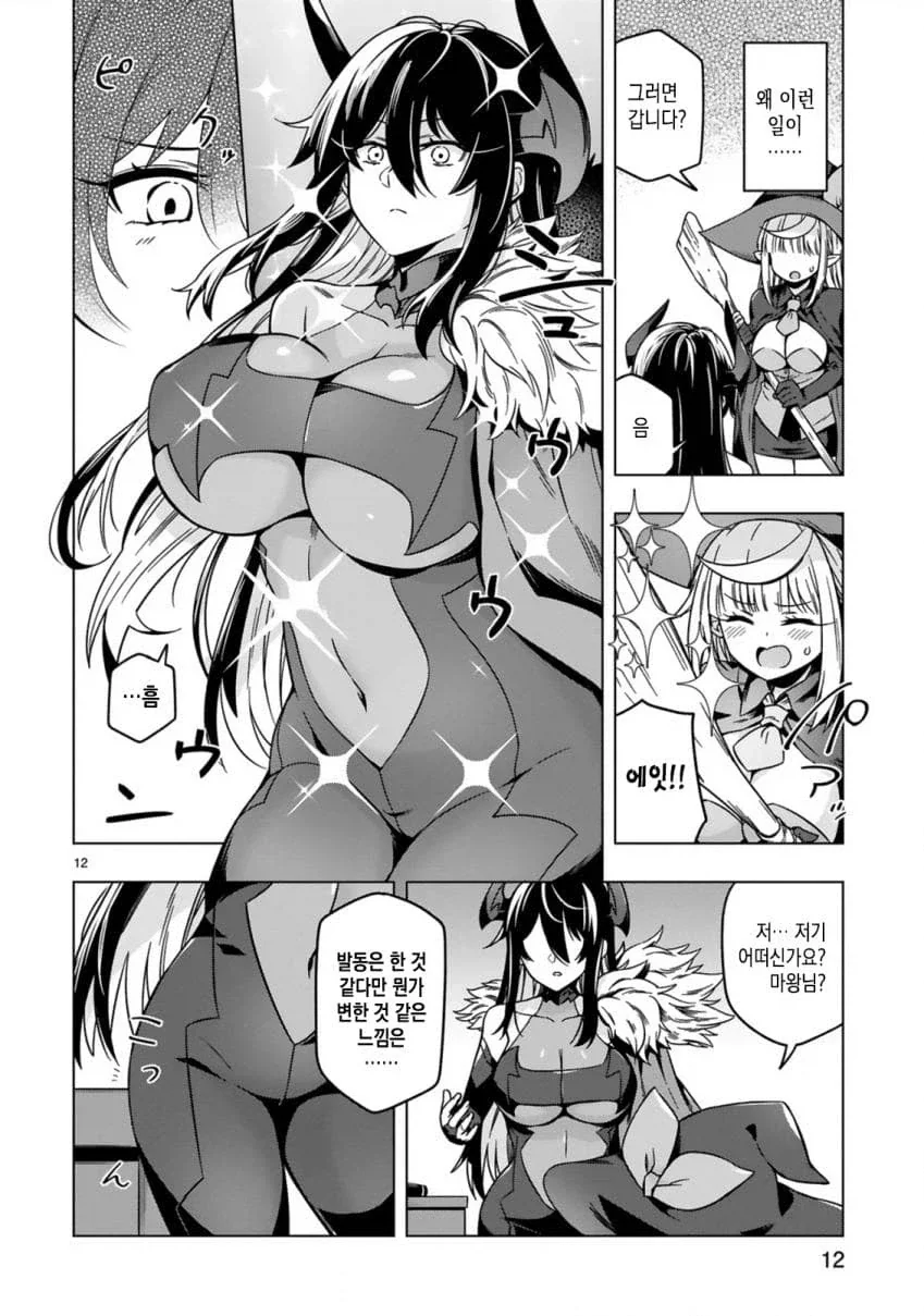 manga_76389617_c973_012.webp