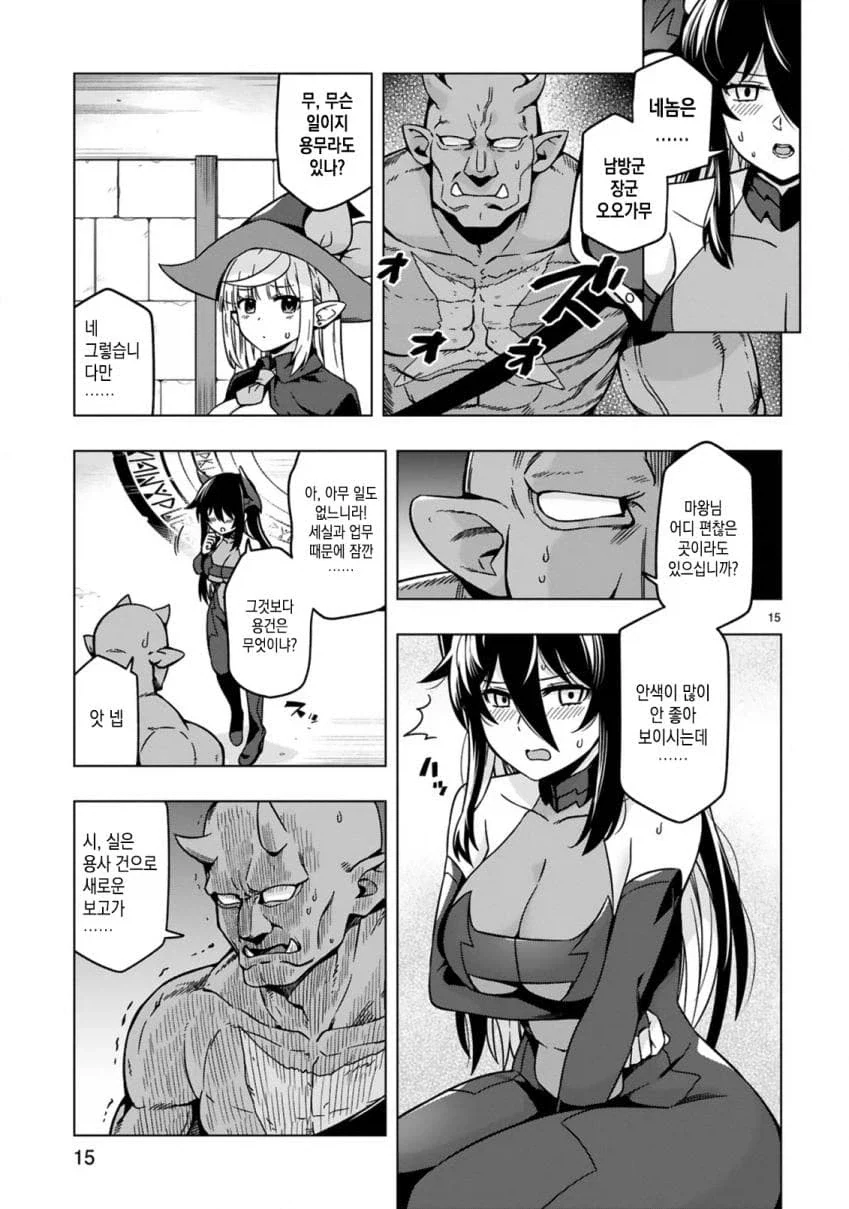 manga_76389617_c973_015.webp