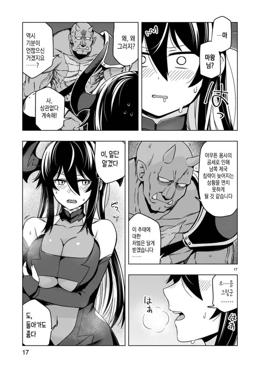 manga_76389617_c973_017.webp