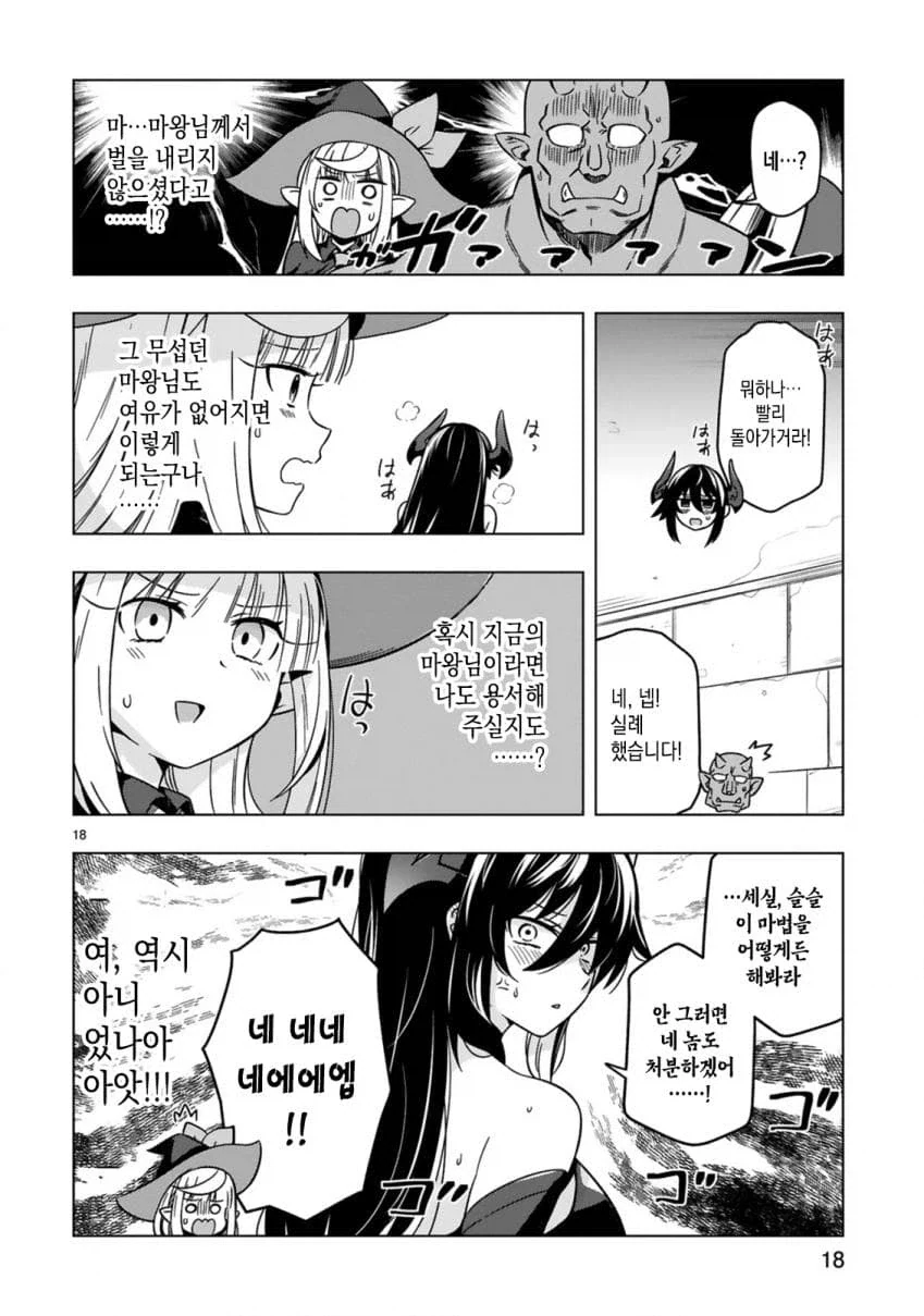 manga_76389617_c973_018.webp