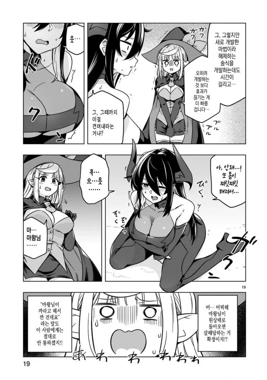 manga_76389617_c973_019.webp