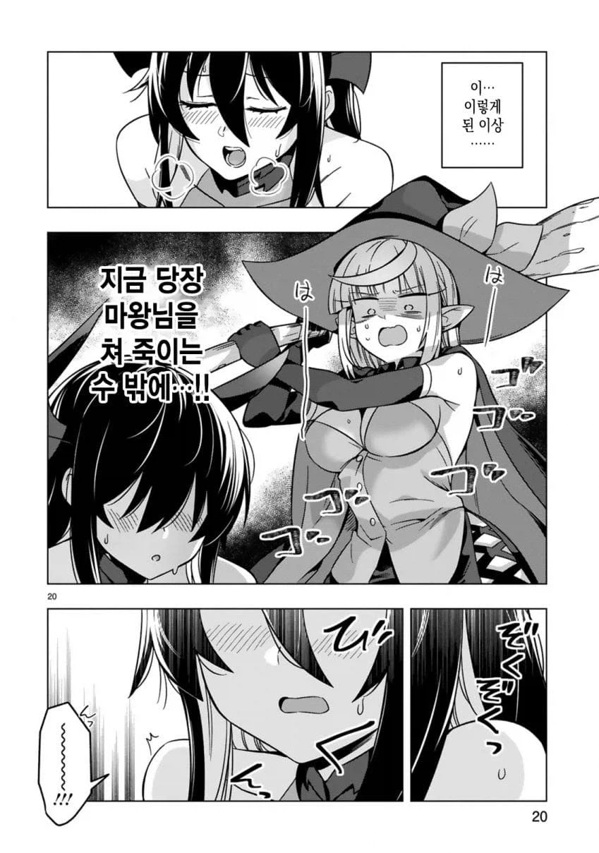 manga_76389617_c973_020.webp