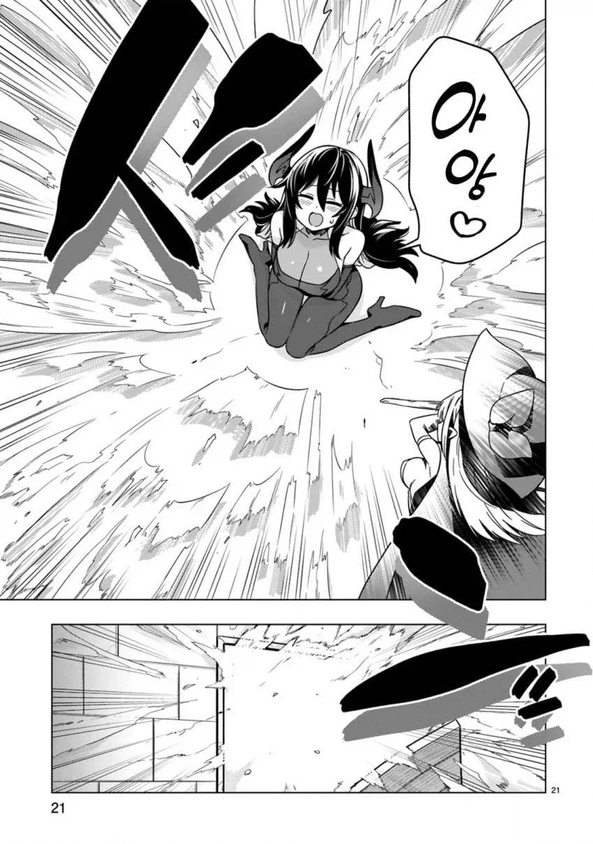 manga_76389617_c973_021.webp