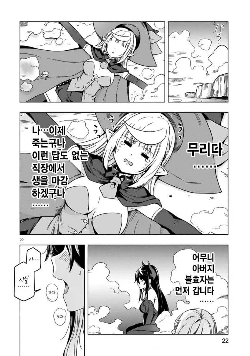 manga_76389617_c973_022.webp