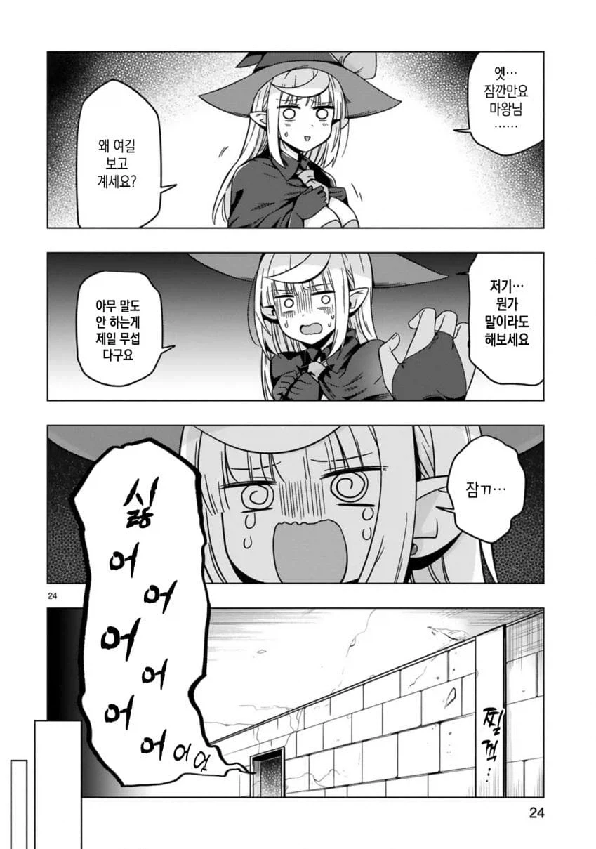 manga_76389617_c973_024.webp
