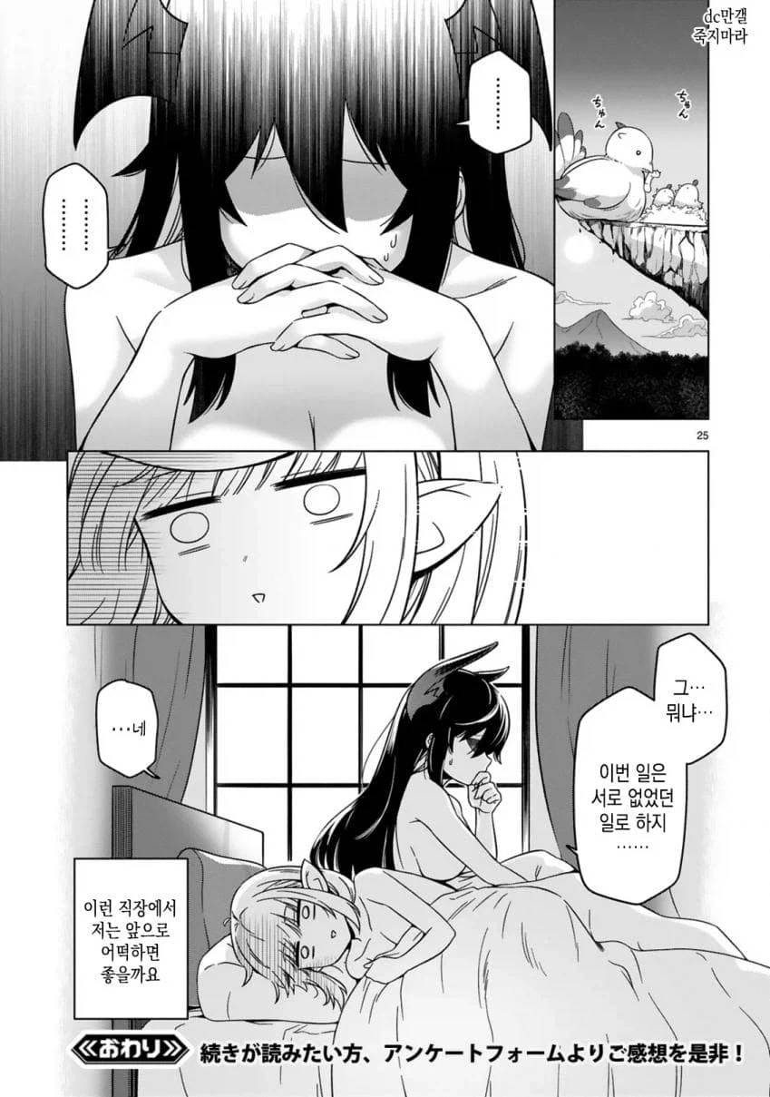 manga_76389617_c973_025.webp