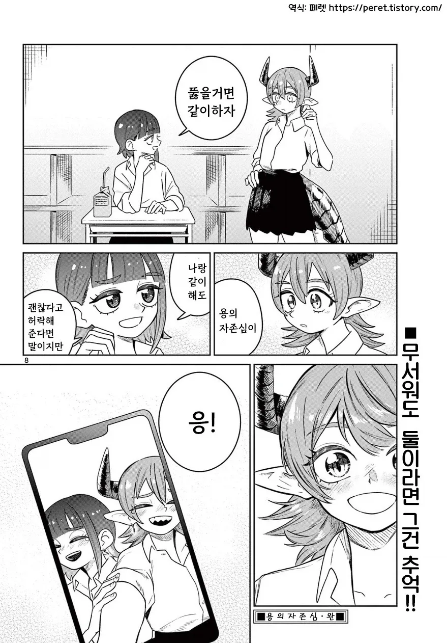 manga_76390148_1d75_008.webp
