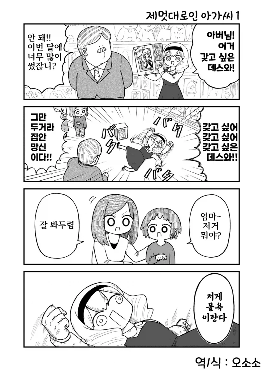 manga_76390158_164c_002.webp