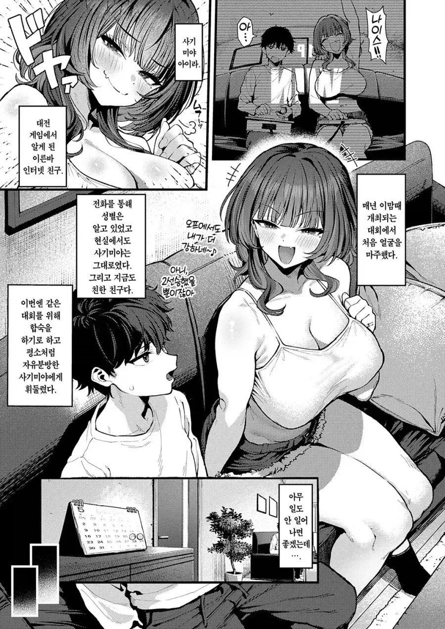 manga_76390386_109a_003.webp