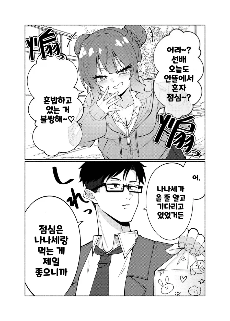 manga_76390401_a04a_001.webp