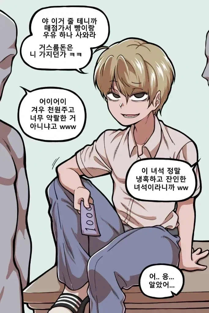 NTR 복수하는 만화.jpg 이미지 7