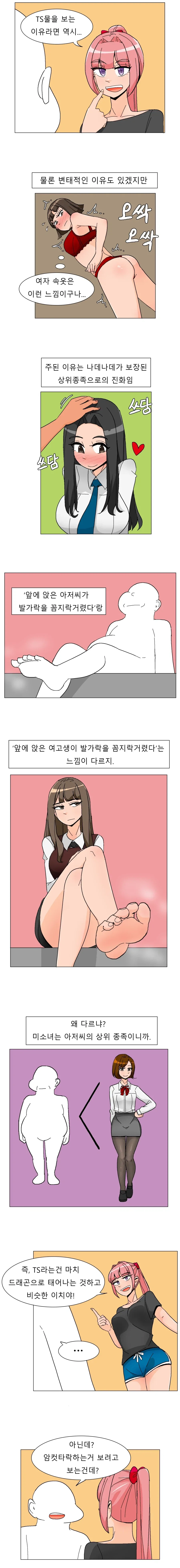 manga_76391663_6dca_001.webp