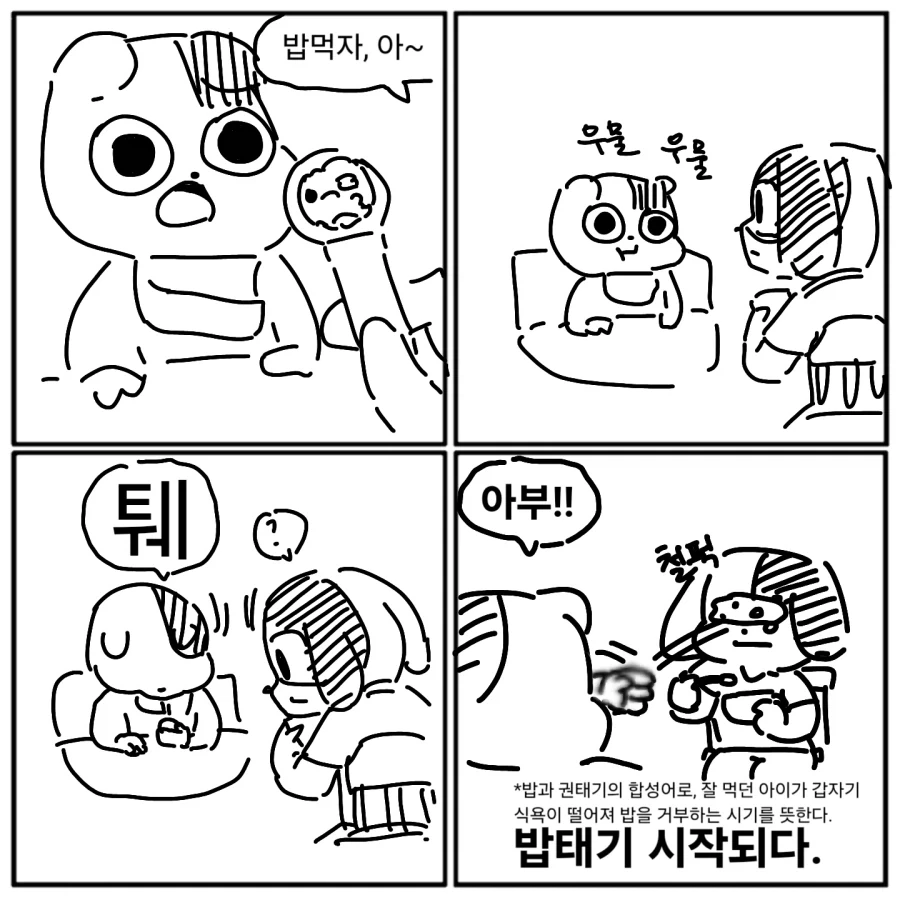 manga_76392333_1efc_001.webp
