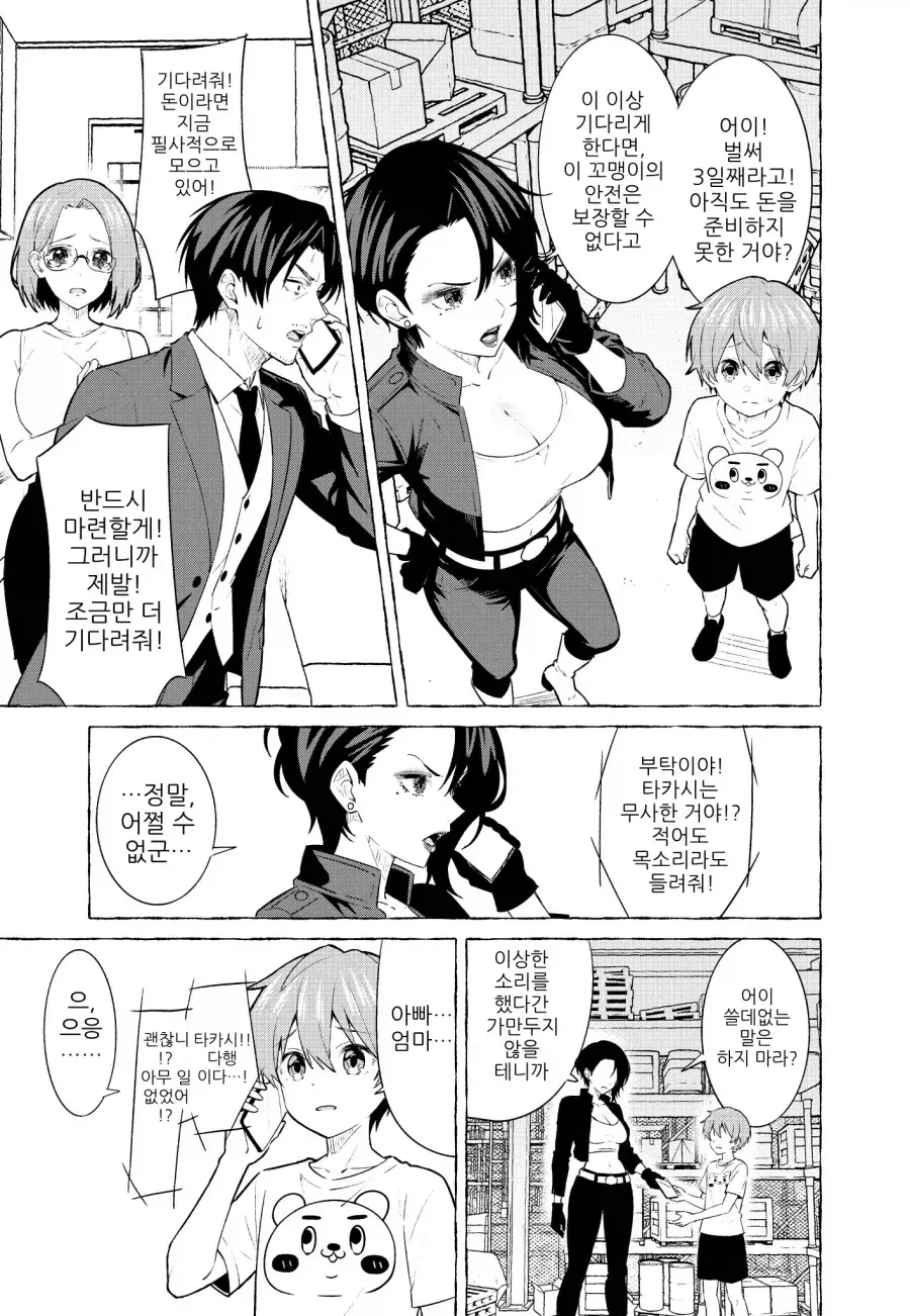 manga_76393515_4e74_001.webp