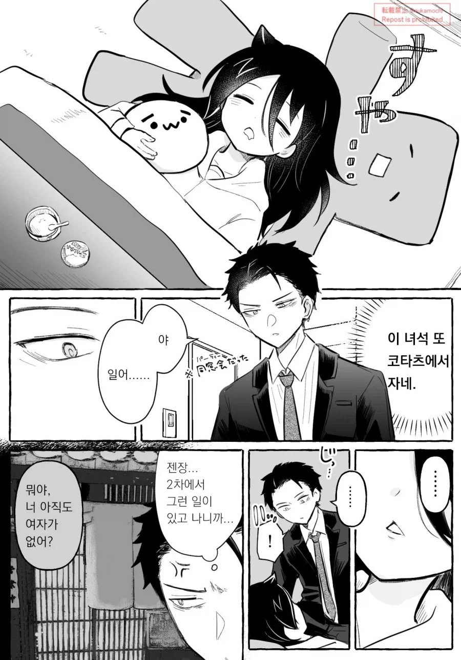 manga_76393743_f0fe_001.webp