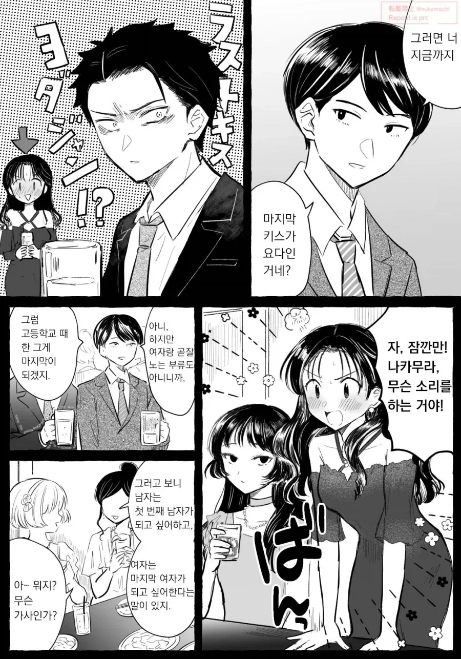 manga_76393743_f0fe_002.webp