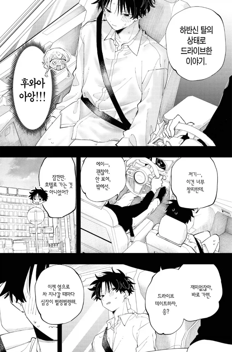 manga_76393813_2193_001.webp
