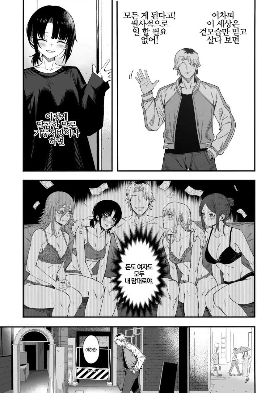 manga_76395046_3b02_008.webp