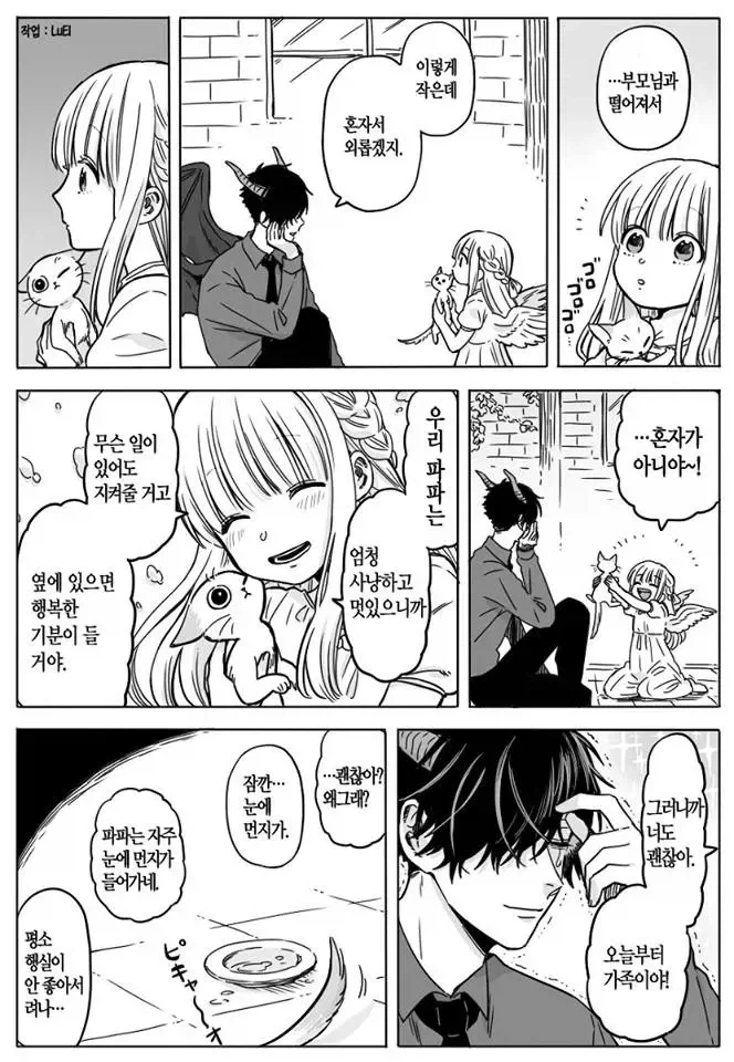 manga_76395207_a850_008.webp