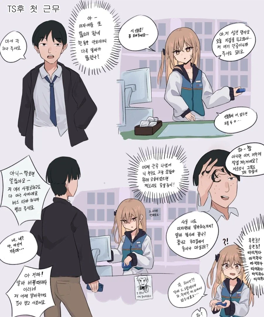 manga_76396475_e620_002.webp