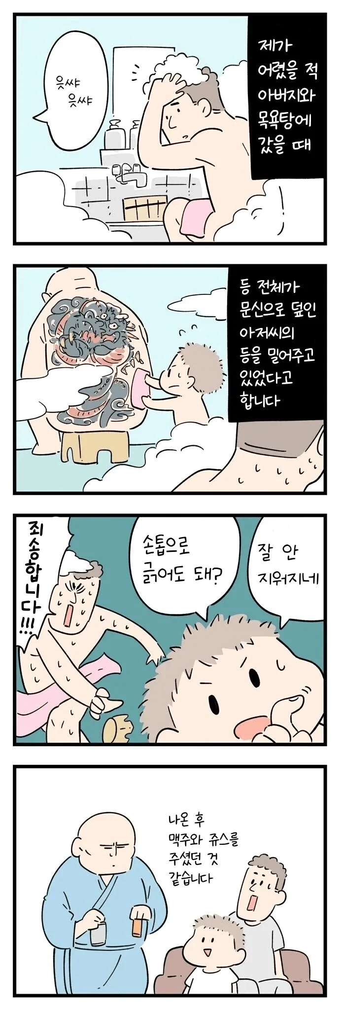 manga_76396622_f126_001.webp