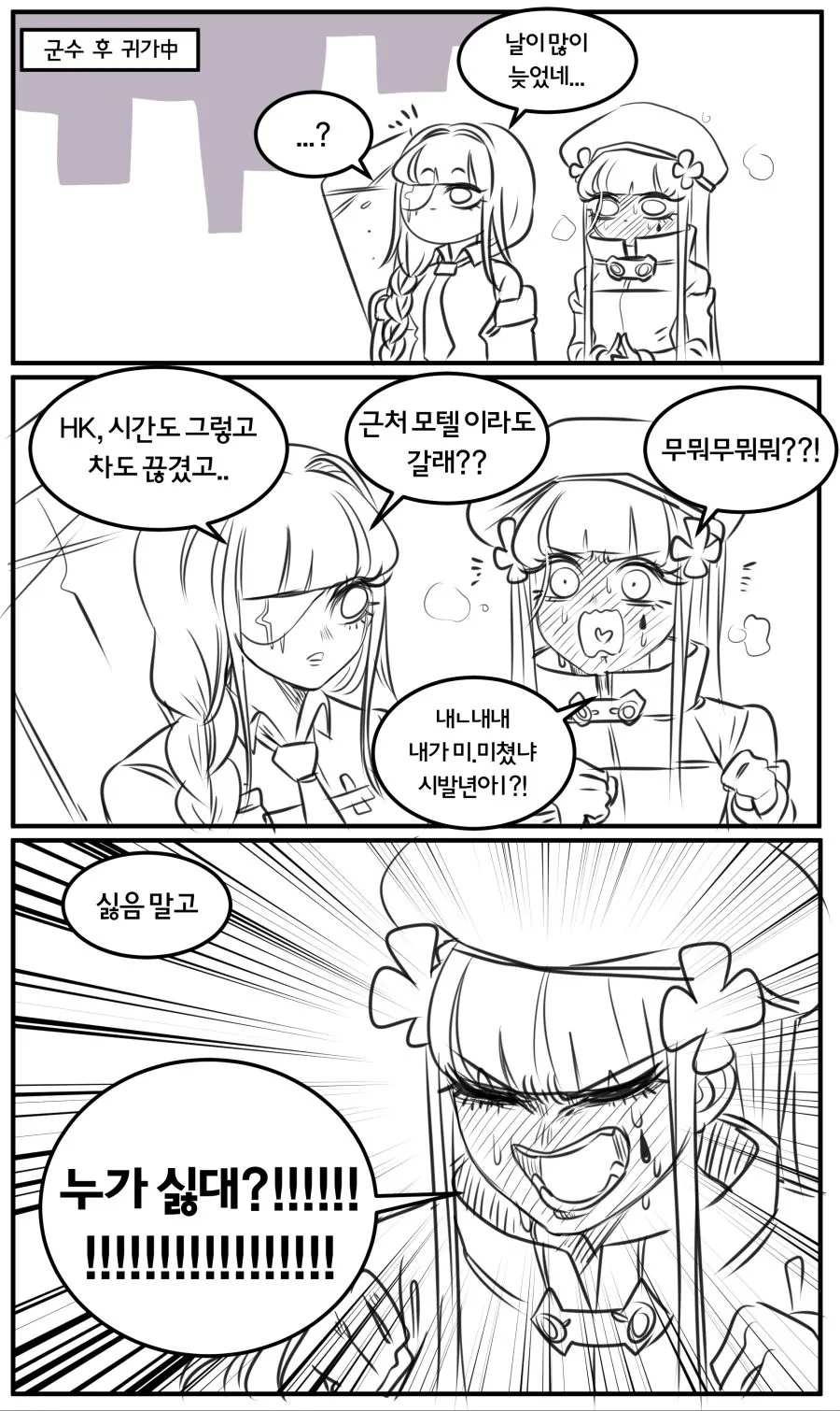 manga_802714_001.webp
