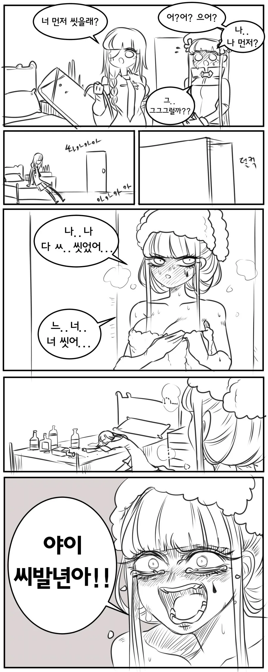 manga_802714_002.webp
