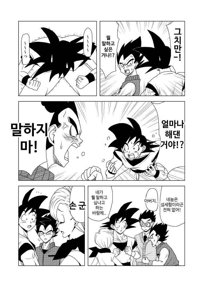 manga_805913_002.webp