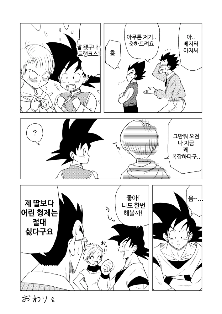 manga_805913_005.webp