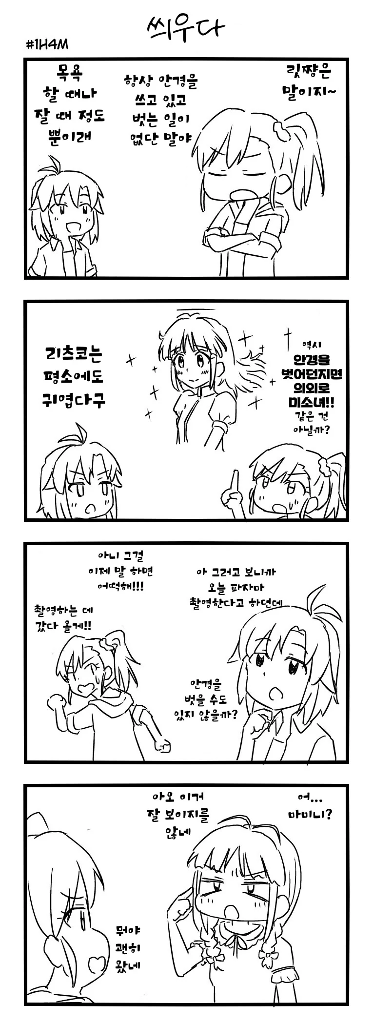 manga_814190_001.webp