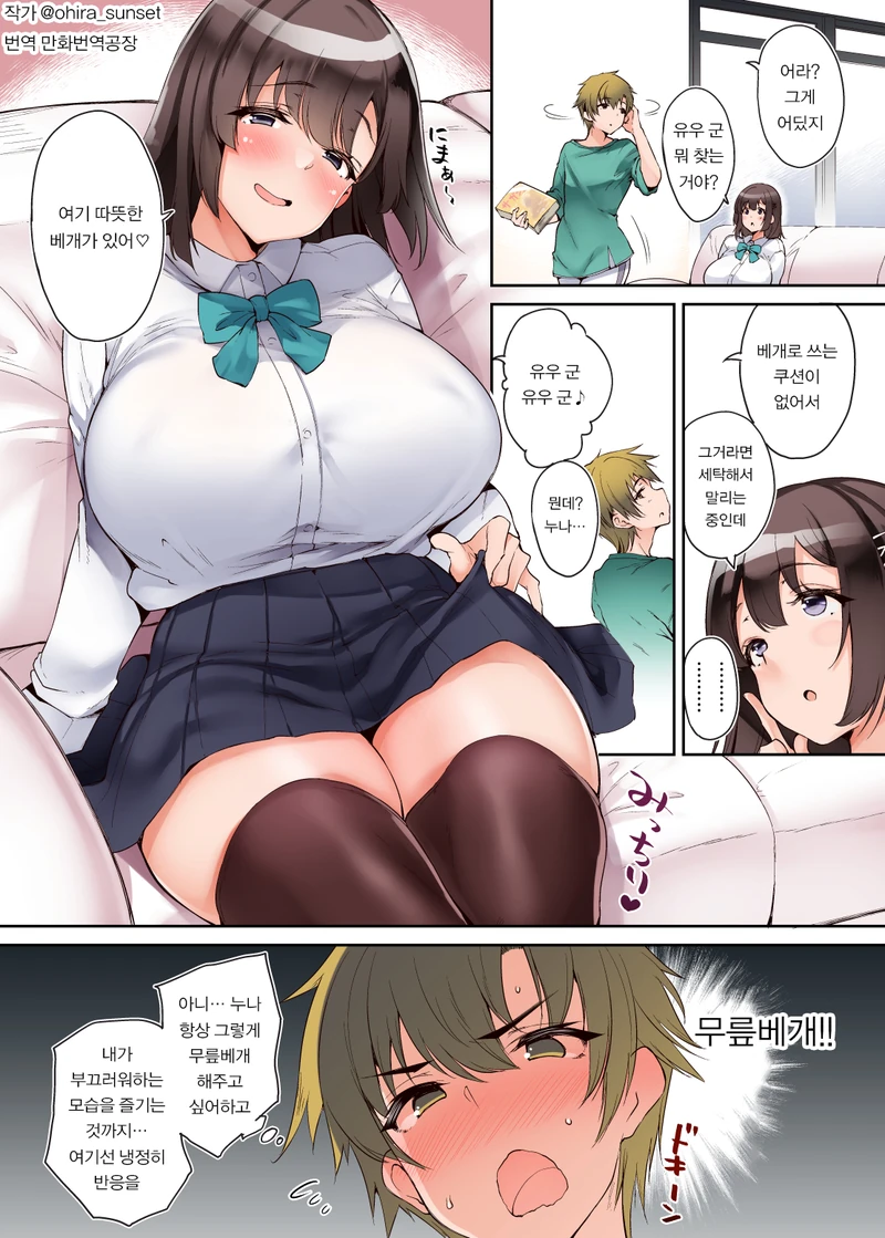 manga_854459_001.webp