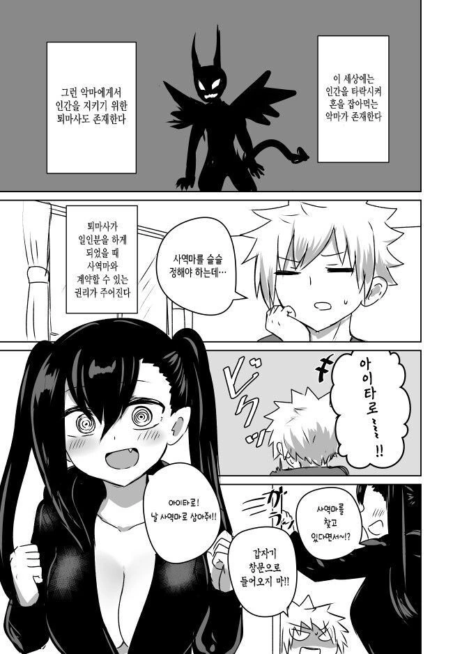 manga_886777_001.webp