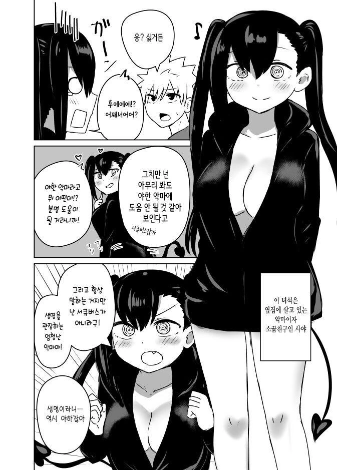 manga_886777_002.webp